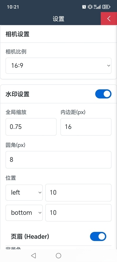巡查相机免费无广告版截图3