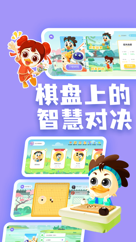 妙音少儿国学截图1