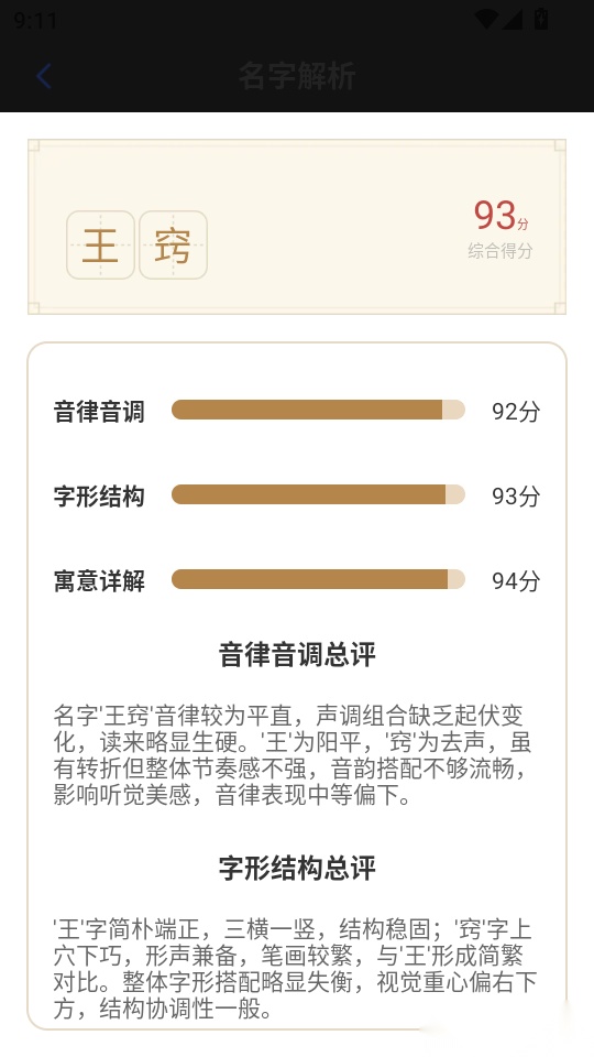好名汇免费版