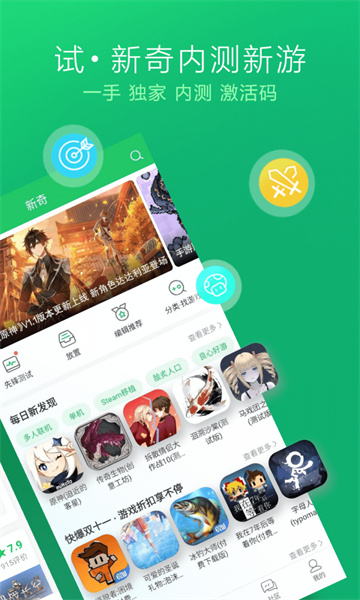 好游好爆旧版