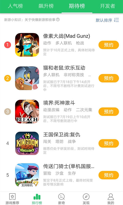 好游好爆旧版截图1