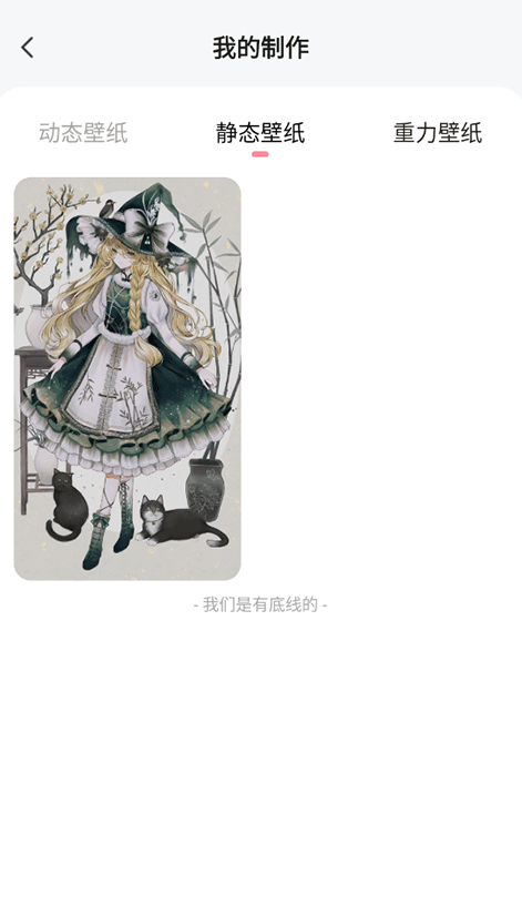 白桃壁纸  安卓版