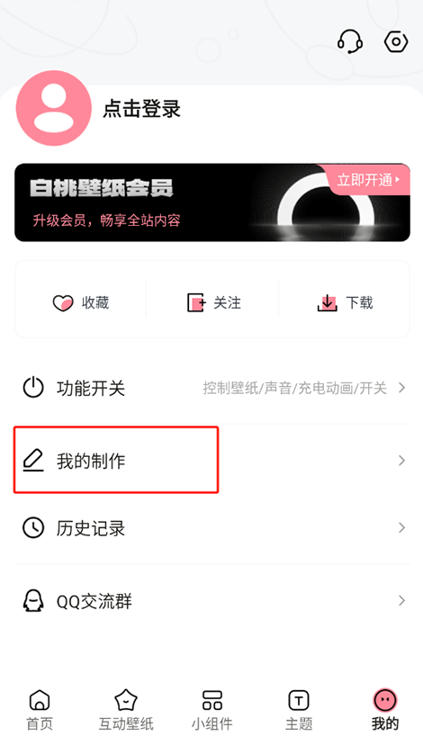 白桃壁纸  安卓版