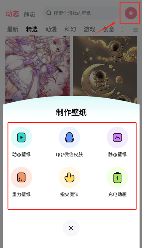 白桃壁纸  安卓版