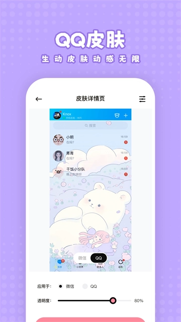 白桃壁纸  安卓版截图2