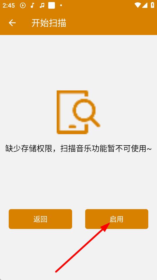 万能音乐播放器免费版