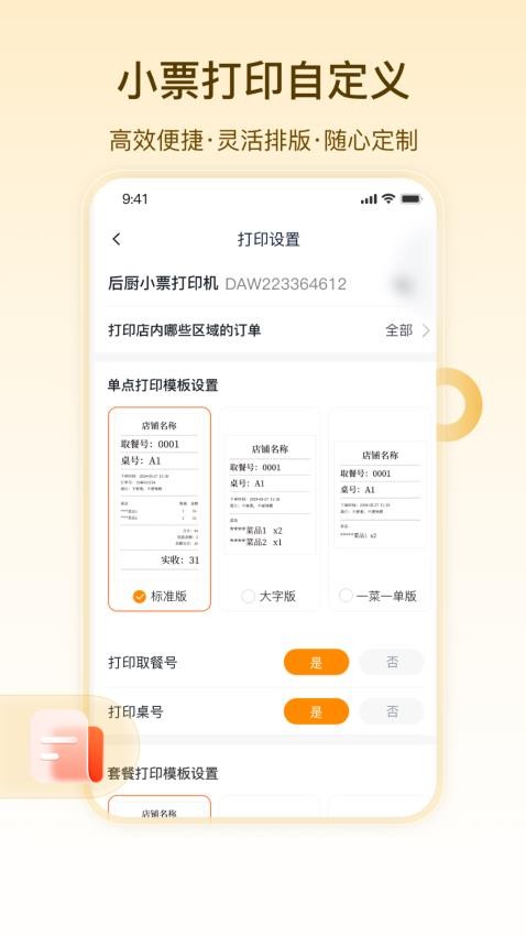 安家美食探手机版截图0