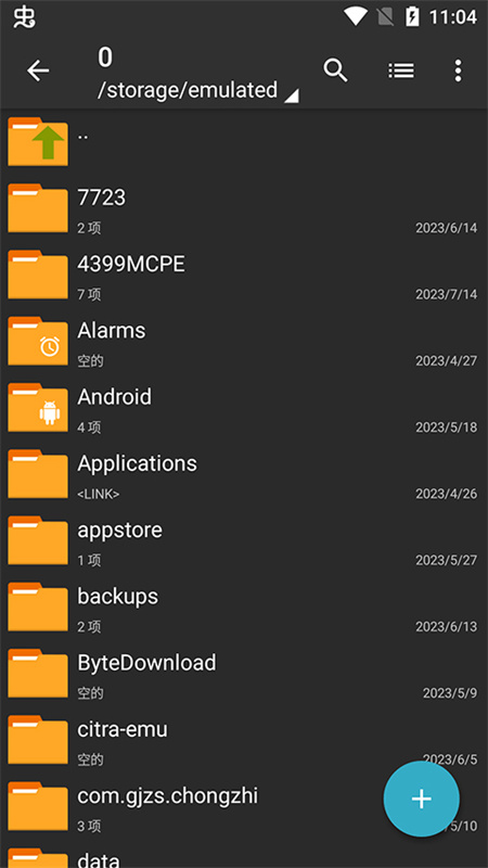 zarchiver解压器截图2