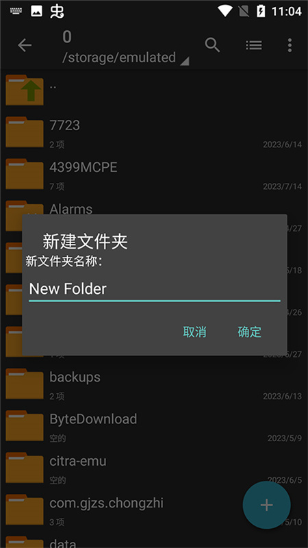 zarchiver解压器截图0