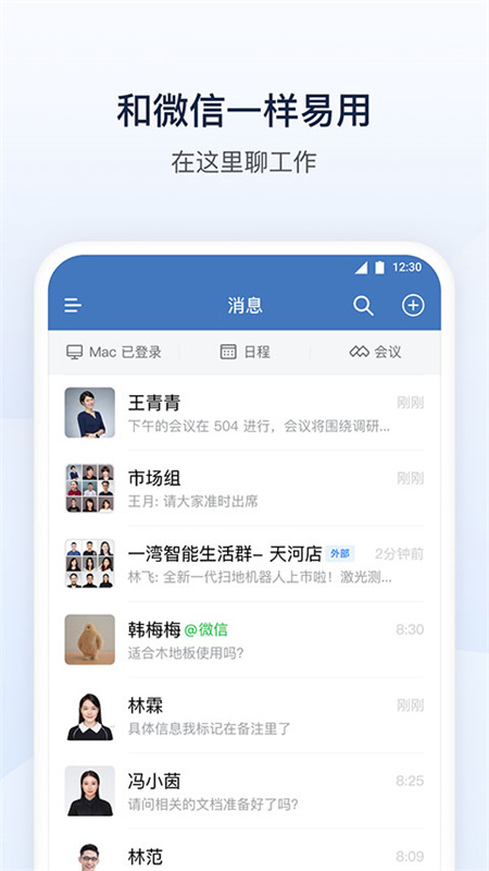 企业微信截图2
