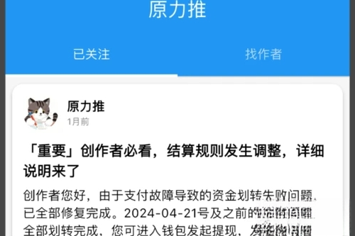 原力推