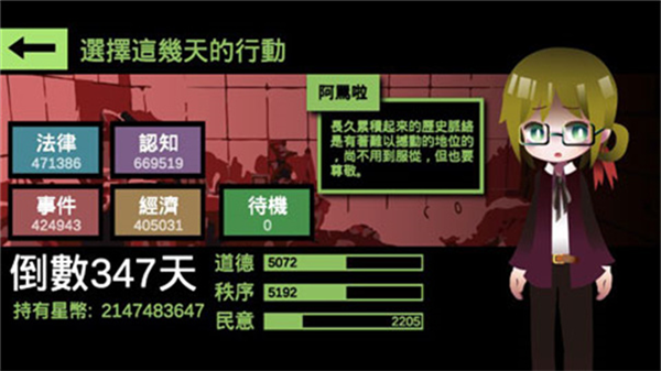 哲学家皇帝免费版截图2
