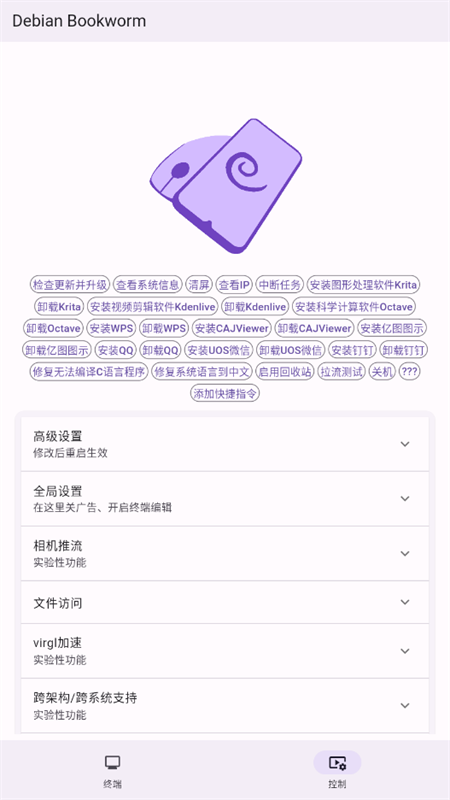 小小电脑截图1
