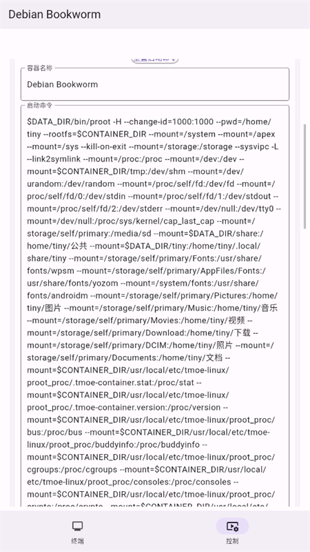 小小电脑截图3