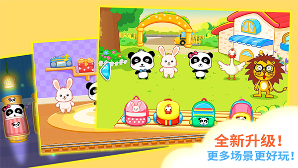 宝宝欢乐教室截图0