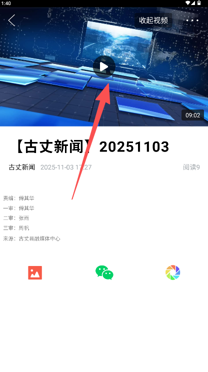 古丈融媒