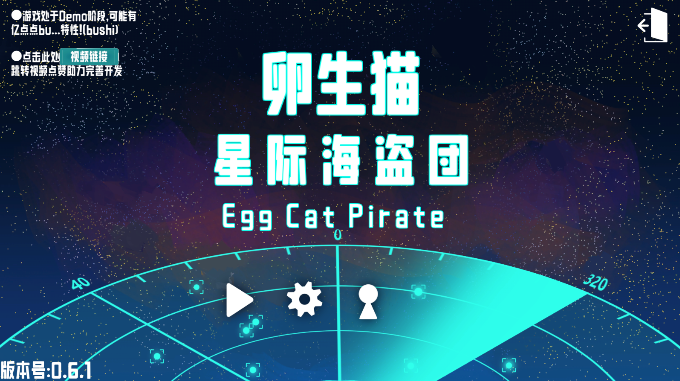 火山哥哥卵生猫之星际海贼团玩家自制版截图0