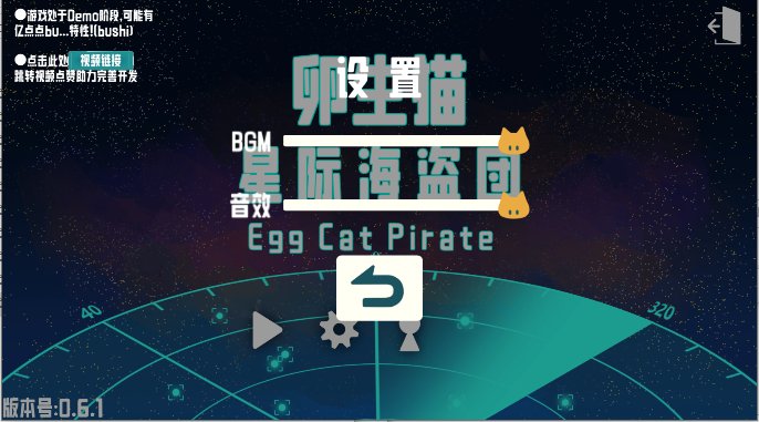 火山哥哥卵生猫之星际海贼团玩家自制版截图1