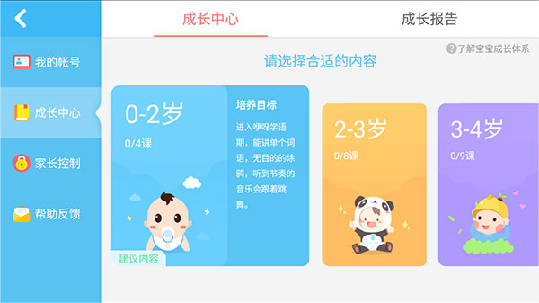 宝宝欢乐教室