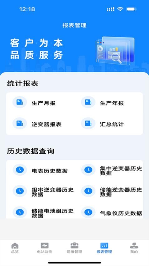 蚂蚁绿电免费版截图0