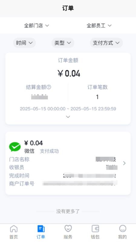 笑e付手机版截图1