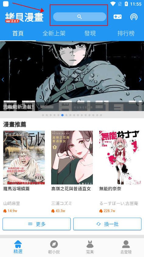 CopyManga漫画最新版