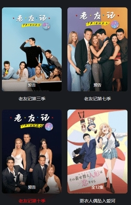 嫩草影院免费安卓版截图2