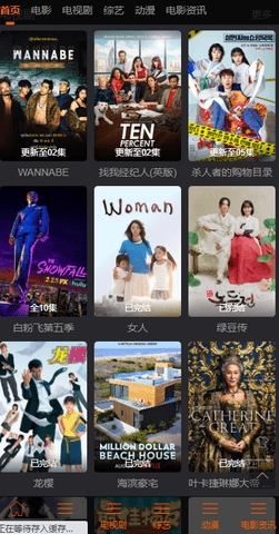 嫩草影院免费安卓版截图3