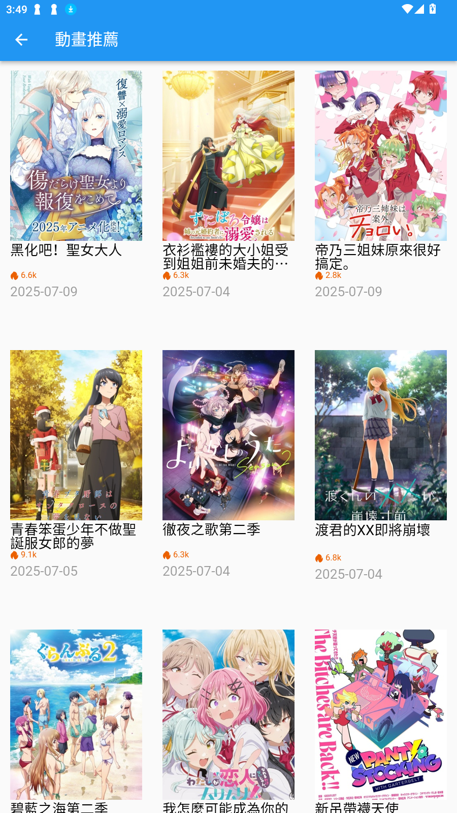 CopyManga漫画最新版截图2