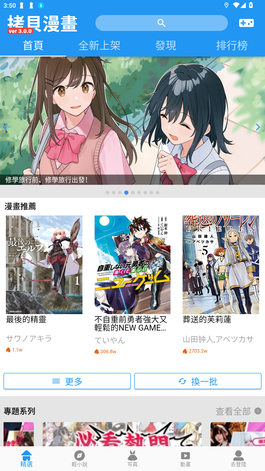 CopyManga漫画最新版