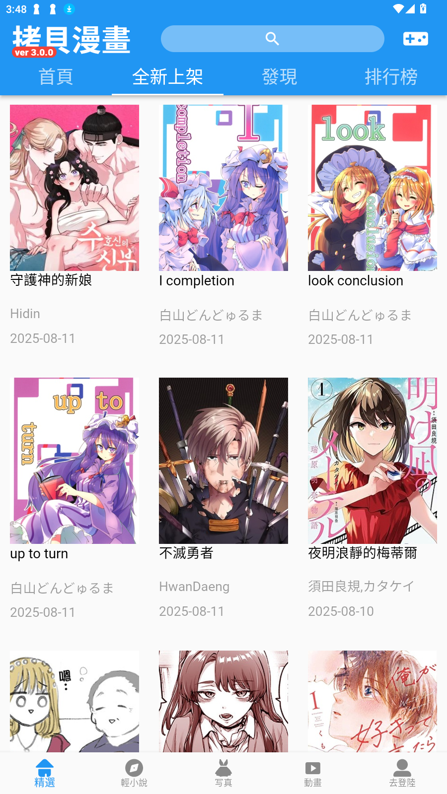 CopyManga漫画最新版截图0