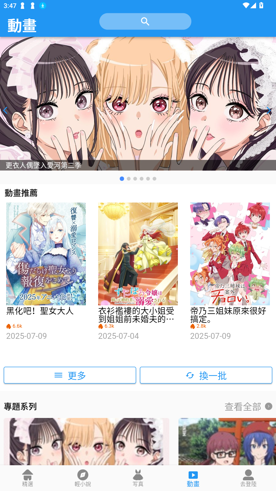 CopyManga漫画最新版截图1