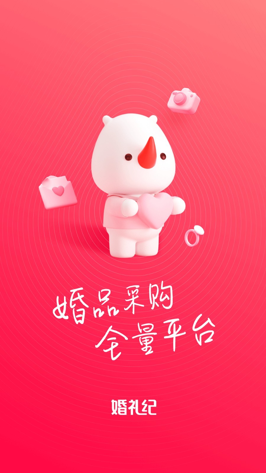 货员通手机版截图0