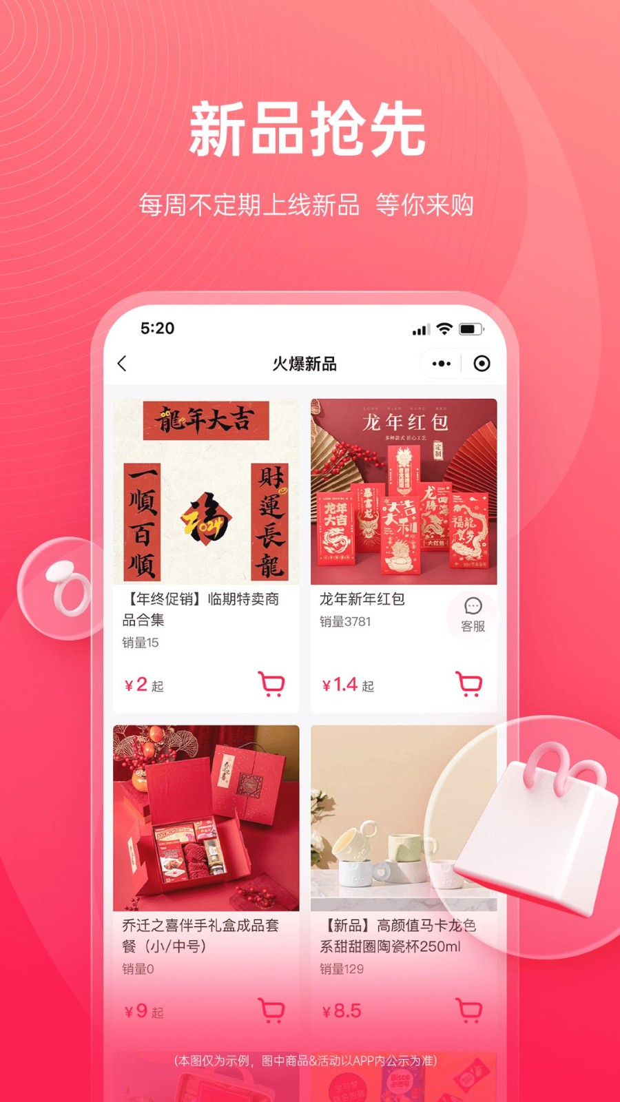 货员通手机版截图4