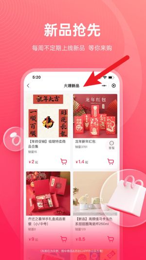 货员通手机版