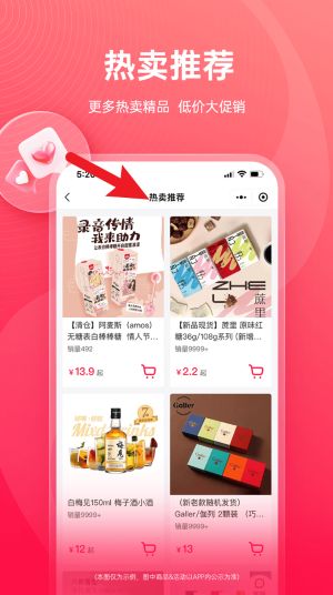 货员通手机版
