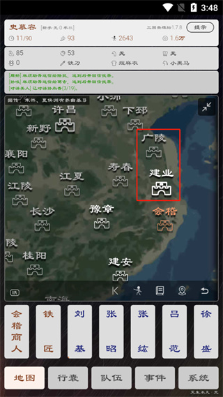 三国英雄坛正版