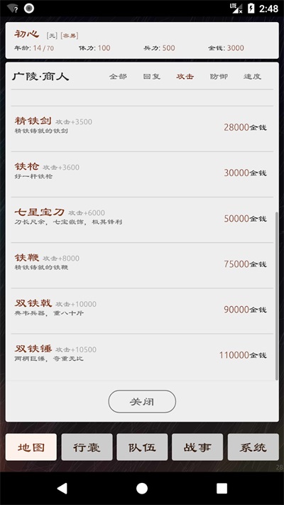三国英雄坛正版截图2
