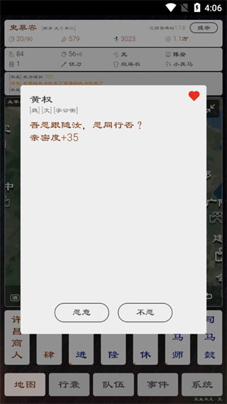 三国英雄坛正版