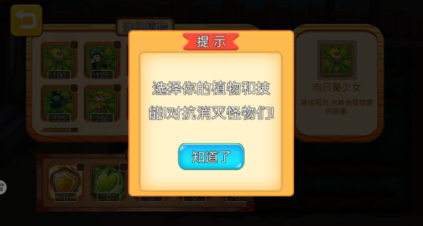 融合植物战争