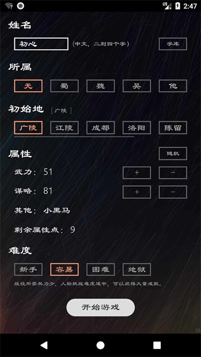 三国英雄坛正版截图0