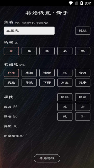 三国英雄坛正版