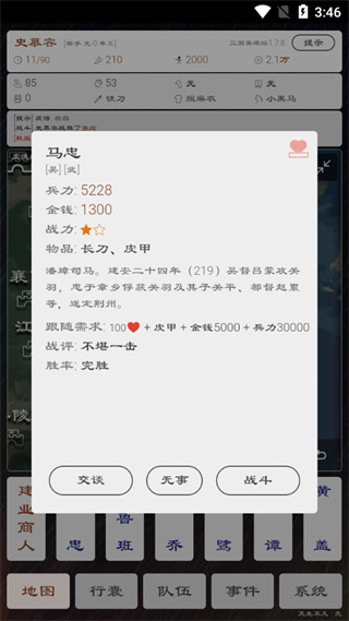 三国英雄坛正版