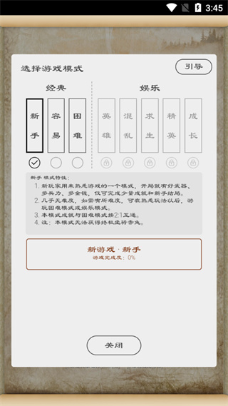 三国英雄坛正版