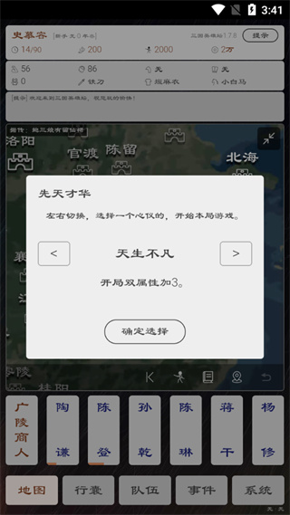 三国英雄坛正版