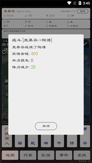三国英雄坛正版