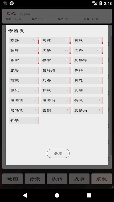 三国英雄坛正版截图4