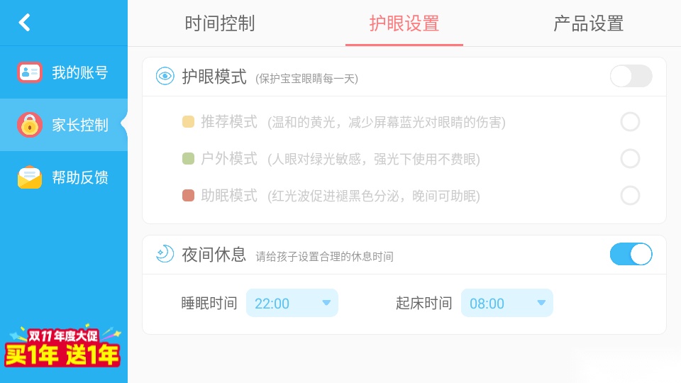 白天黑夜手机版