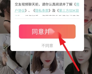 情欢交友视频聊天