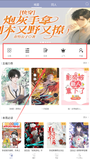 耽美小说大全免费版